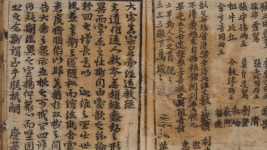 서울시, 법장사 소장 고서 5점 문화재 지정