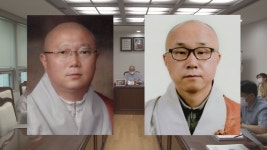 마곡사 주지 후보 자격심사 원경, 선일스님 통과