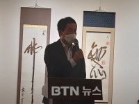 해운대 구민과 함께 하는 운곡스님 선명서화전