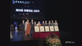 제25회 만해대상 시상식