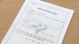 실천불교승가회 비영리민간단체 등록