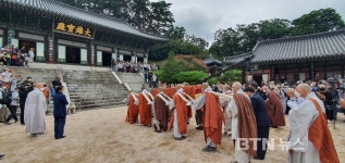 조계종 명예원로의원 은암당 고우 대종사 다비식