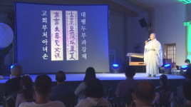 은해사, 국악ㆍ3D 영상으로 고미술 토크 콘서트