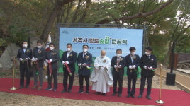 창원 성주사 황토숲길 조성‥시민들 힐링