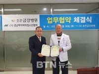 경남파라미타청소년협회, 환명의료재단 조은금강병원과 자매결연