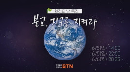기후 위기? 무소유 삶, 채식‥불교가 곧 답
