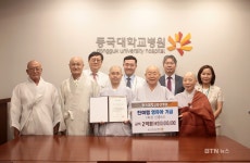 화성 신흥사 진여행 불자, 동국대일산병원에 2억 원