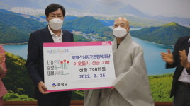 부산 무명사‧회룡선원, 추석 앞두고 물품․성금
