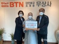 인천 소래사 주지 정화스님, BTN에 칼국수 보시