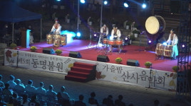 부산 동명불원, 3년 만에 지역주민 산사음악회