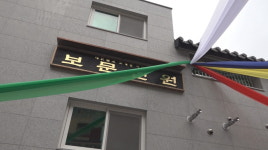 서울 상도동 보문사 참선 수행 선원 활짝