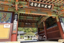 부산 장안사, 환경수호 염원 담긴 도로명 주소로 변경