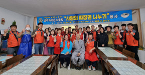 성주 관운사·라이온스클럽 사랑의 짜장면 나누기