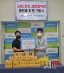 BHC치킨 자양행복점, 광진노인종합복지관 치킨 후원