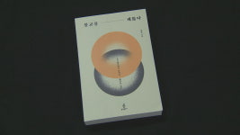 고운사 등현스님, 책 불교를 꿰뚫다 출간