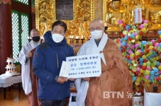 영천 충효사, 지역 노인회·자양면에 각각 100만원 성금