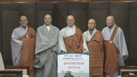 신흥사 열암곡 불사·문화재 환수 기금 2억 쾌척