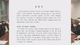 조계종 종평위 김진욱 공수처장 사퇴하라 성명