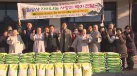 정읍 일광사, 쌀 1t·장학금 200만원 나눔