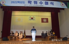 진각종립 위덕대학교, 2022학년도 학위수여식 거행
