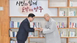 청련사 전 주지 상진스님, 양주시서 감사패 받아