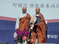 아미타 불교요양병원 개원식