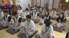 강릉보현사·강릉원주대학교 인성함양 템플스테이