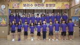어린이포교의 장‥보리수어린이합창단 구슬땀
