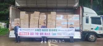 나누며하나되기, 문경시 수해민 긴급구호 물품 전달