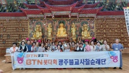 BTN광주사찰순례단 김해 해성사 구법순례
