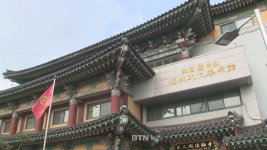 태고종, 모로코 대지진 피해 애도