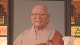 무진장 대종사 열반 10주기‥청빈한 삶․포교원력 되새겨