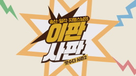 ‥송산·일각·지형스님의 맛깔나는 불교이야기
