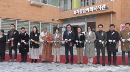 본동종합사회복지관, 흑석종합사회복지관으로 새 출발