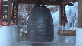 삼성산 약수사 희망의 종 점안