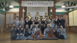 참선재단 제주 원명선원, 참선아카데미 제1기 졸업식