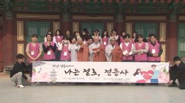 솔로로 절에 갔다가 커플 됐어요..전등사서 만남 템플스테이