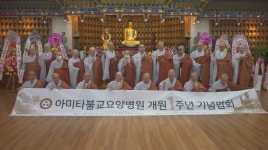 아미타불교요양병원 개원 1주년 제2병동 신축으로 재도약