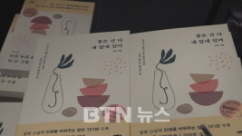 재단법인 명경문화재단 성전스님 초청 북 콘서트 개최