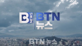 2024년 09월 03일 전체 뉴스
