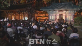 가을 정취 제대로 담은 진관사 달오름 음악회‥진관미학에 매료