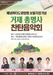 10월 19일 BTN라디오와 함께하는 예념미타도량참법 보물지정기념 거제 총명사 찬탄음악회