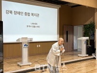 강북장애인종합복지관, 지역주민과 함께 불교공부