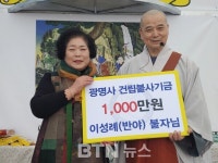 군포 광명사 광명도량 입주식 및 산신재