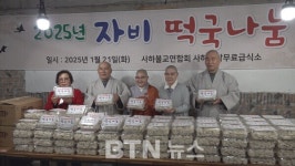 부산사하구불교연합회, 관내 어르신 200명에 떡국 떡 전달