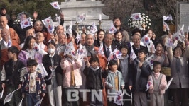 범어사, 3․1운동 기념식 대한민국임시정부 기획전 개막