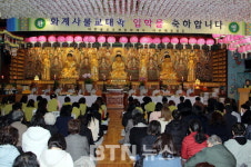 화계사, 불교대학 입학식 봉행‥참된 불자되는 첫 걸음