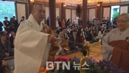 동국대학교, 불기 2569년 봉축법요식 봉행