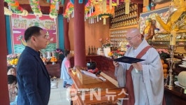 합천 도원사, 문국주 신도회장 취임법회