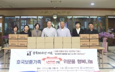 나누며하나되기, 호국보훈의달 앞서 국가유공자 생활 지원 나서